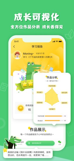 鳄鱼学园美术下载(2)
