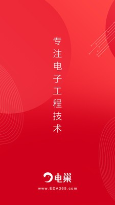电巢app下载(1)