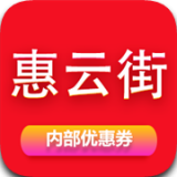 惠云街 安卓版v2.1.3