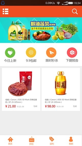 亚米网app下载