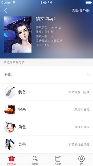 网易藏宝阁下载(1)