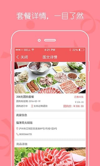 蜀信e惠生活下载