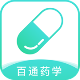 百通药学 安卓版v3.1.0