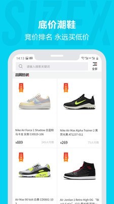 SizeX app下载