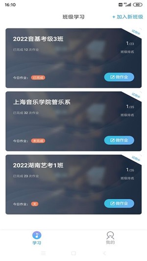 音壳校园版app下载