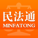 民法通 安卓版v1.1.1