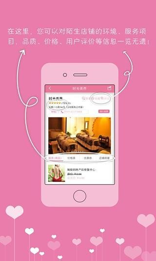 淘美丽app下载