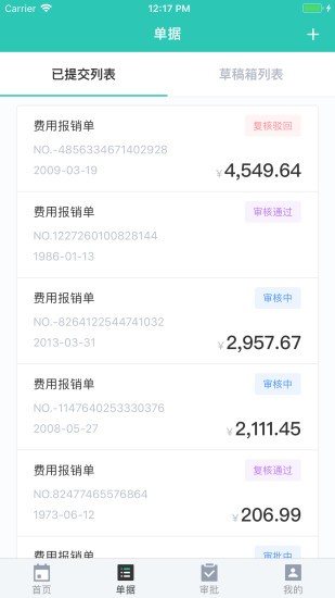 e招通app下载