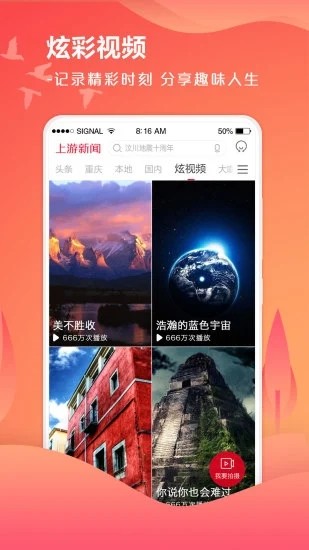 上游新闻app下载