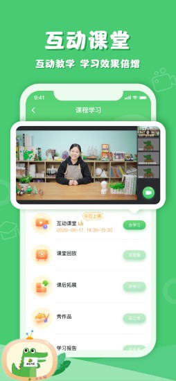 鳄鱼学园美术下载