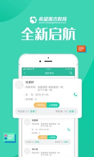 智学帮app下载