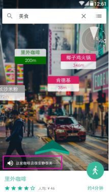 随便走APP下载(4)