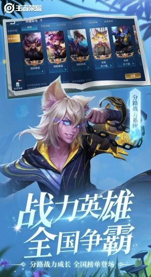 王者荣耀ut辅助下载