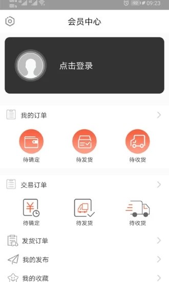 换吧易货app下载