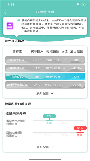 睿吃app下载