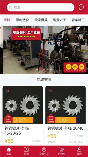 针壳五金app下载(1)