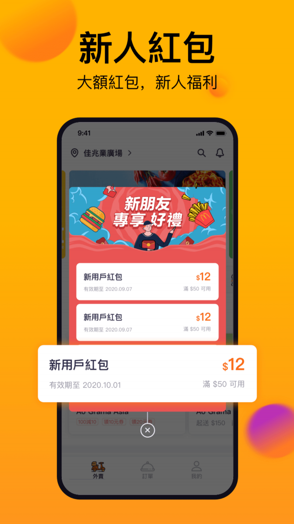 mFood APP下载