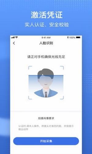 中国医疗保障app下载