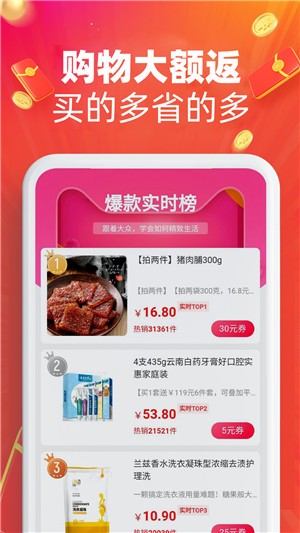 福利喵app下载(1)
