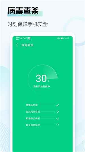熊猫清理app下载(1)