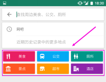 随便走APP下载(1)