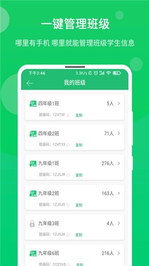 驰声优学教师app下载(1)