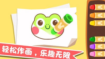 宝宝绘画乐园app下载