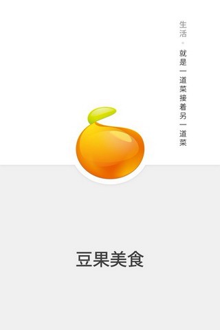 豆果美食app下载(1)