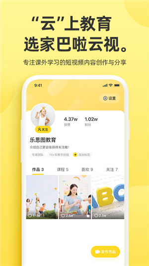 家巴啦云视app下载(1)