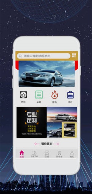 车易淘app下载