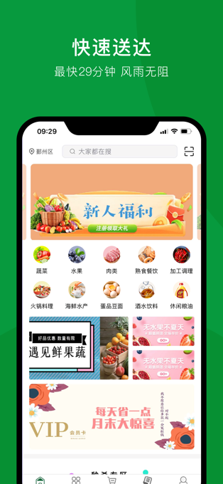 宁将食库app下载