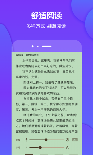 酷匠小说app下载