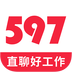 597人才网 安卓版v3.6.1