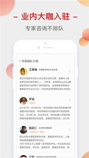 健康生活圈app下载