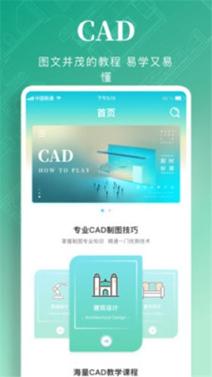 CAD快速看图画图app下载