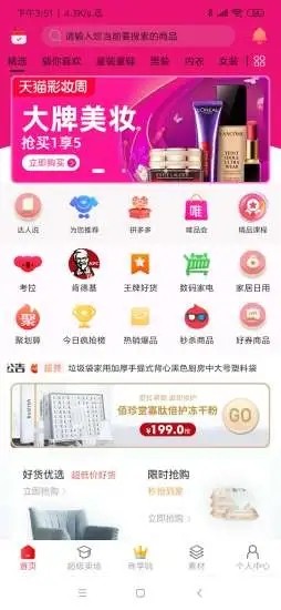 灯泡创客app下载