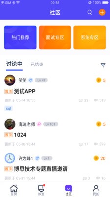 i博思下载