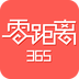 零距离365 安卓版v4.1.2