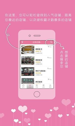 淘美丽app下载(1)
