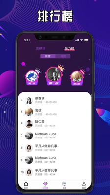 567语音包APP下载