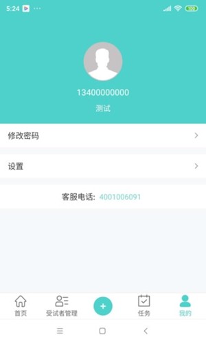 麻醉镇痛rwsapp下载