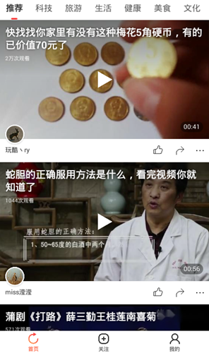 小鱼短视频 安卓版v1.0