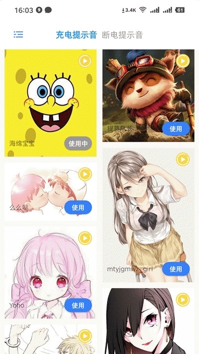 充电精灵下载