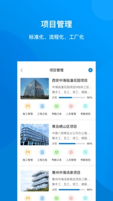 建筑咔咔app下载