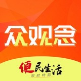 众观念 安卓版v1.0.7