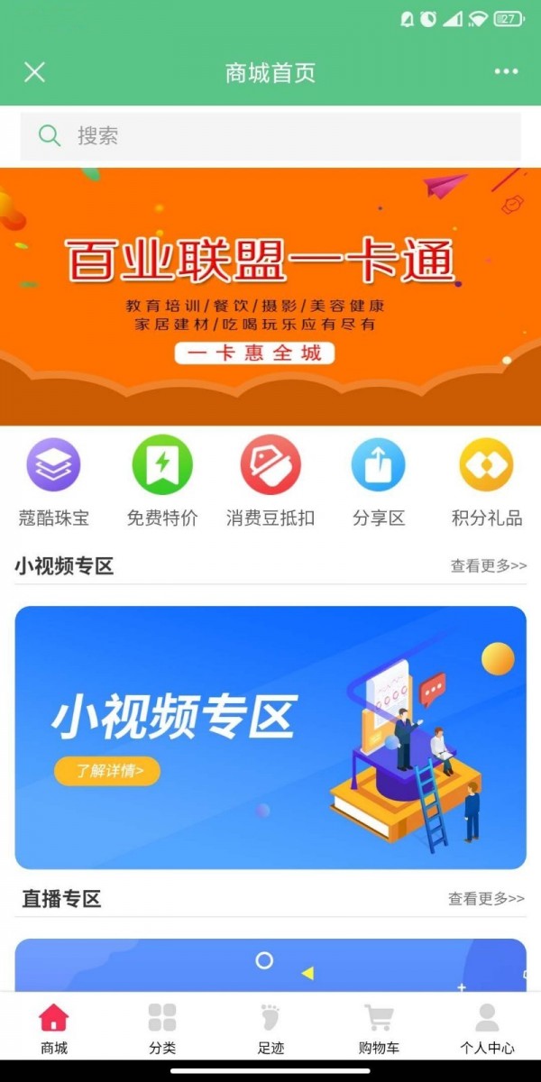 口天王商城app下载