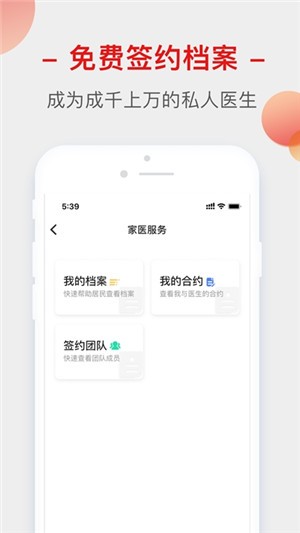 健康生活圈app下载(1)