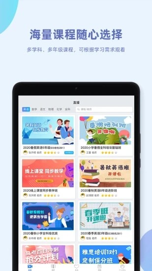 金课堂app下载