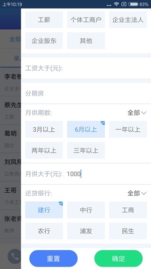 电销神器app下载(2)