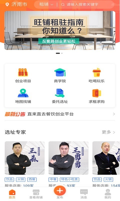 直来直去app下载